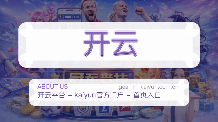 开云内容服务介绍